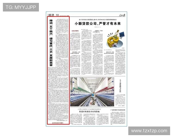 沃特福德俱乐部聚焦新赛季动态球员调整与战术升级全面解析