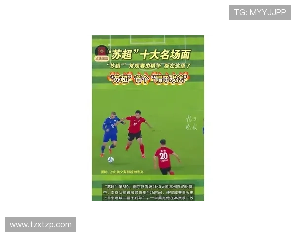 苏超联赛最新战报：南京领跑常州惨淡垫底激起舆论风潮